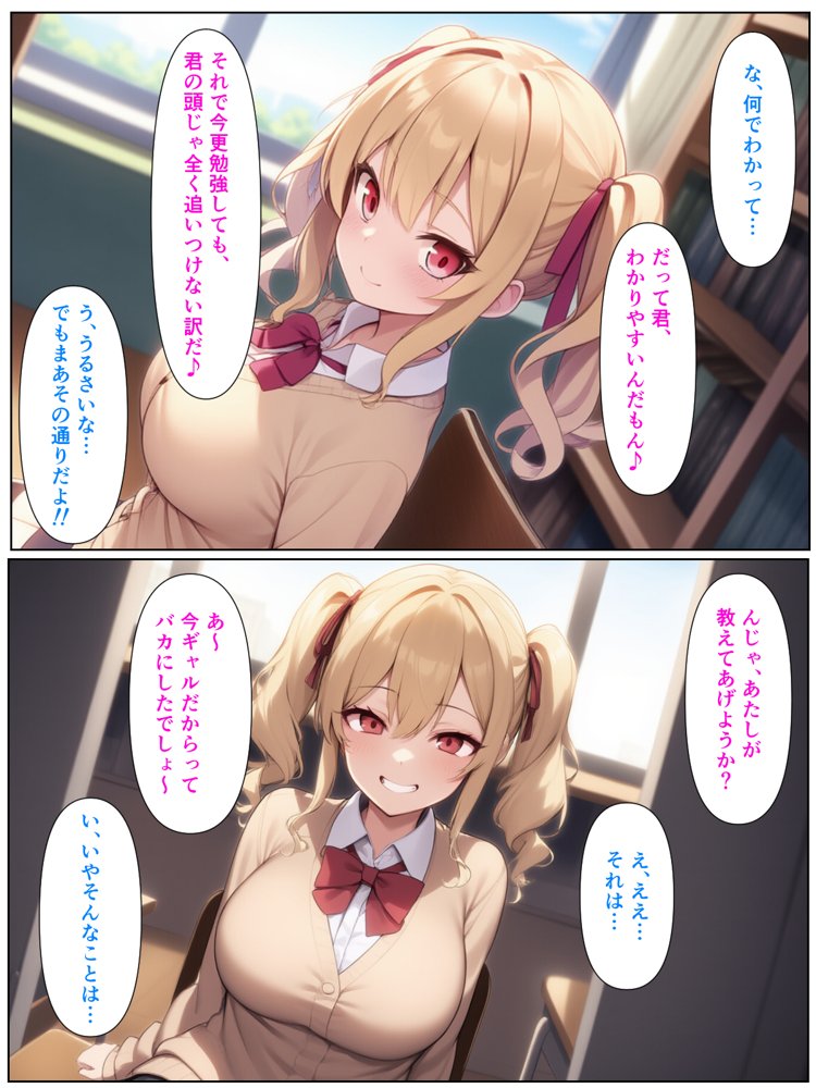 優等生の金髪ツインテの巨乳ギャルさんとラブラブエッチする話【ぬぽぬぽらぼ】 hitomi無料エロ漫画（同人誌）サンプル画像002