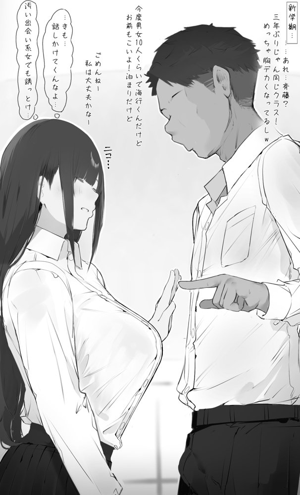 僕の腹黒彼女なら…大丈夫…【ミントのちっちゃいお穴】 エロ同人誌画像 002