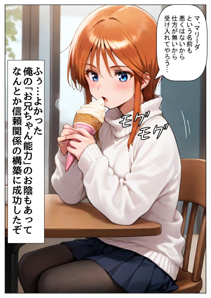 俺は大好きなマリーダのお兄ちゃんになる《セリフ有りCG版》〜《お兄ちゃんに転生》〜【『妹＆幼馴染』大好き商店（byハマダ殿下）】 無料エロ漫画（同人誌）サンプル画像002