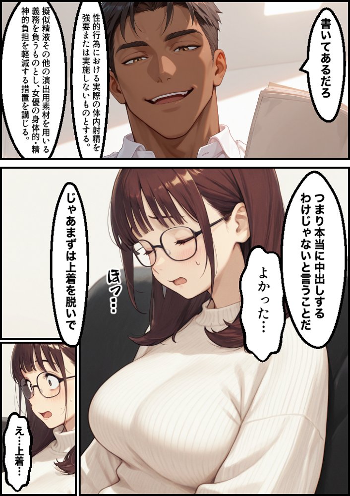 ボクの妻がAV女優にされて開花した話【もみじもみもみ工房】 エロ同人誌画像 002