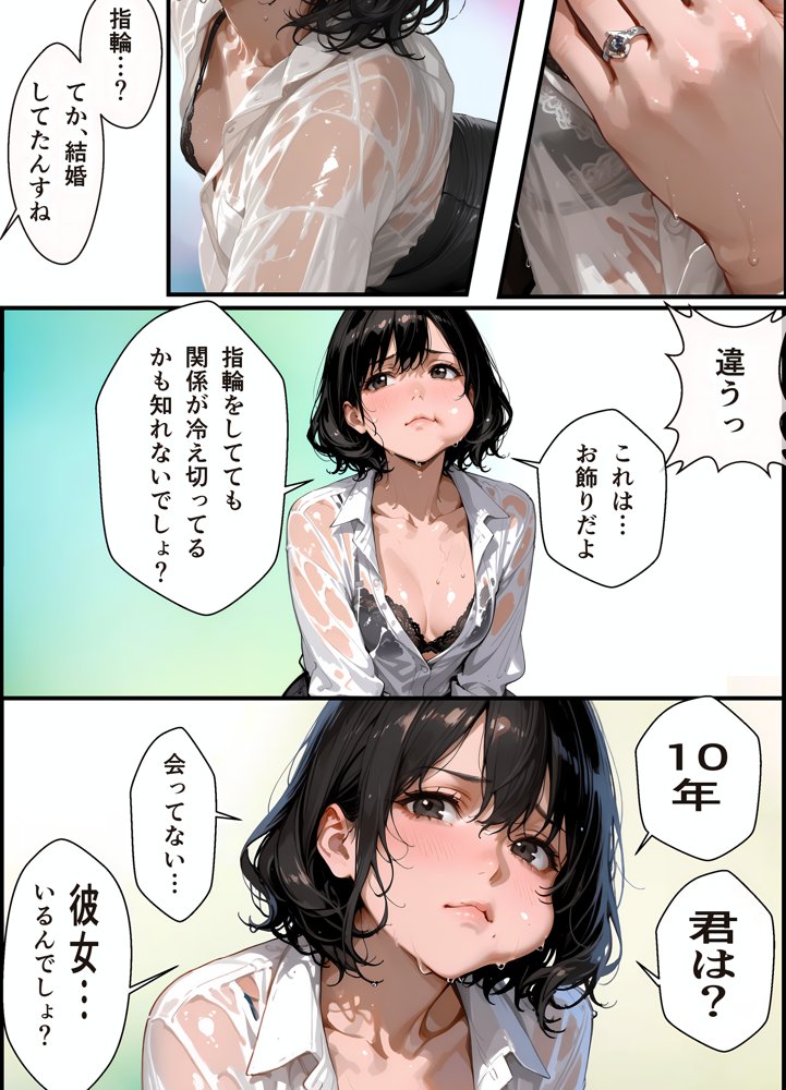 バイト先の濡れ美乳人妻（37）は、あの夜の甘Sセックスで脳イキ潮吹きアクメを経験してました・NTRを忘れて純愛を知った夏【(人妻・主婦・母)と甘Sエッチのなぐさめ屋】 hitomi無料エロ漫画（同人誌）サンプル画像002