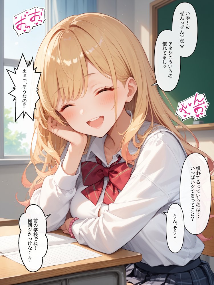【コミック版】性処理学園〜ギャル転校生編〜【AOI】 無料エロ漫画（同人誌）サンプル画像002