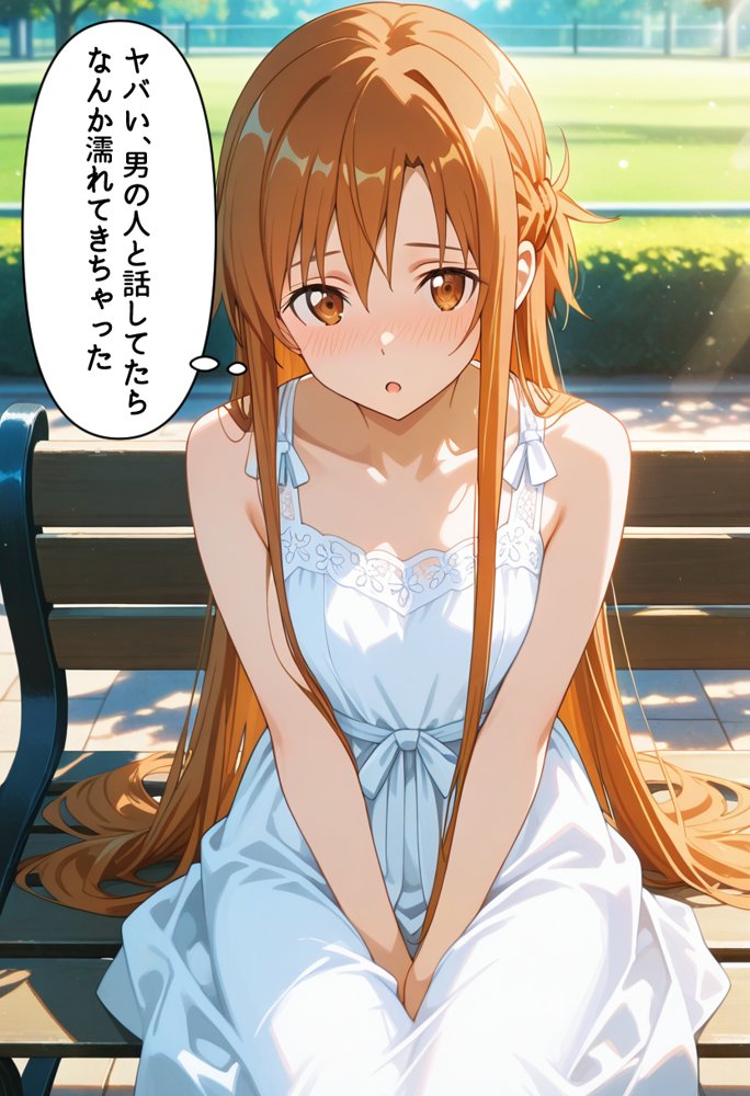 発情させスキル持ちの俺、イチャラブエッチが止まらない件〜結○明日奈編〜【イチャラブニキ】 無料エロ漫画（同人誌）サンプル画像002
