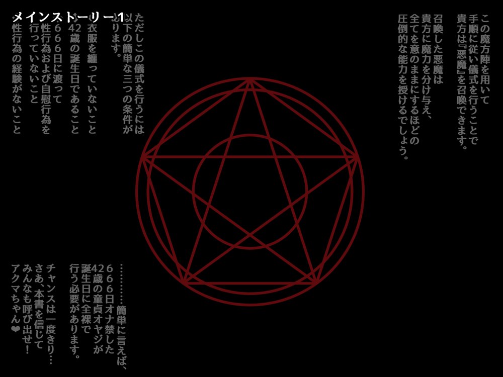 アクマちゃんパワーでヤリ放題！前編 〜悪魔から催●パワーを授かったおじさんが近所の女のコたちを寝取りまくるお話。【530】 無料エロ漫画（同人誌）サンプル画像001