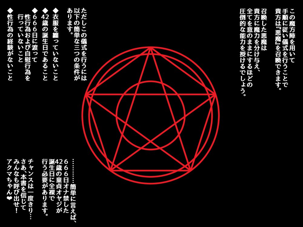 アクマちゃんパワーでヤリ放題！前編 〜悪魔から催●パワーを授かったおじさんが近所の女のコたちを寝取りまくるお話。【530】 無料エロ漫画（同人誌）サンプル画像002