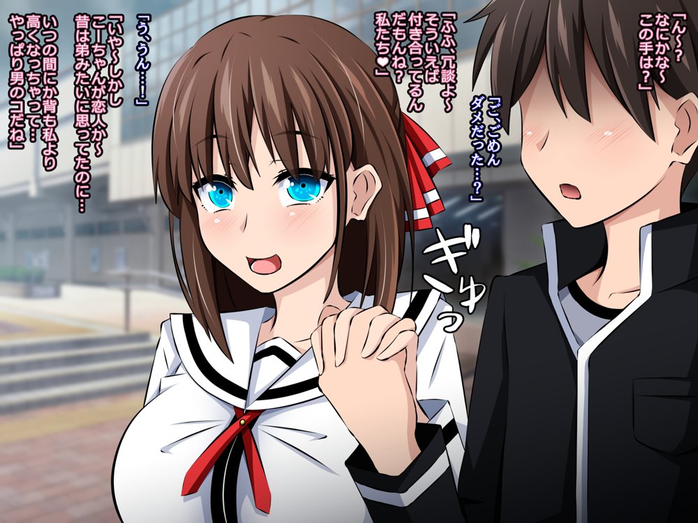 僕と彼女の寝取られ交際教育 前編〜大切な彼女が催●おじさんに奪われる〜【530】 エロ同人誌画像 001