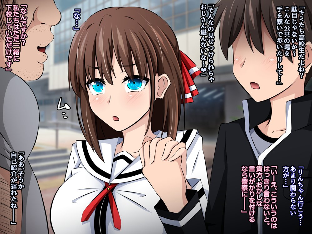 僕と彼女の寝取られ交際教育 前編〜大切な彼女が催●おじさんに奪われる〜【530】 エロ同人誌画像 005