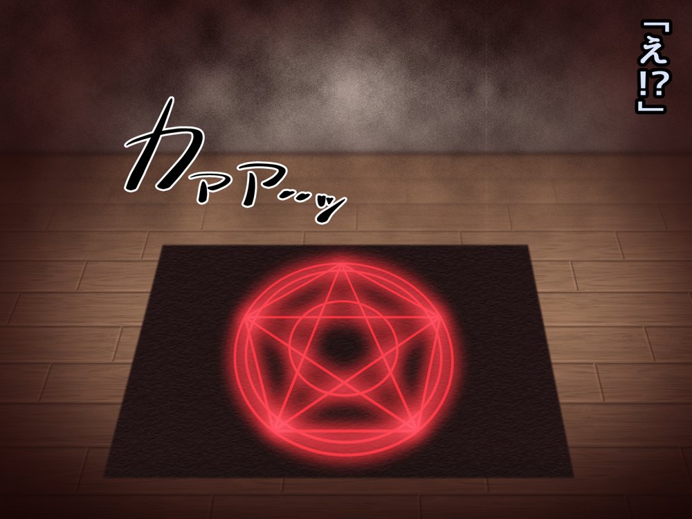 アクマちゃんパワーでヤリ放題！前編 〜悪魔から催●パワーを授かったおじさんが近所の女のコたちを寝取りまくるお話。【530】 無料エロ漫画（同人誌）サンプル画像007