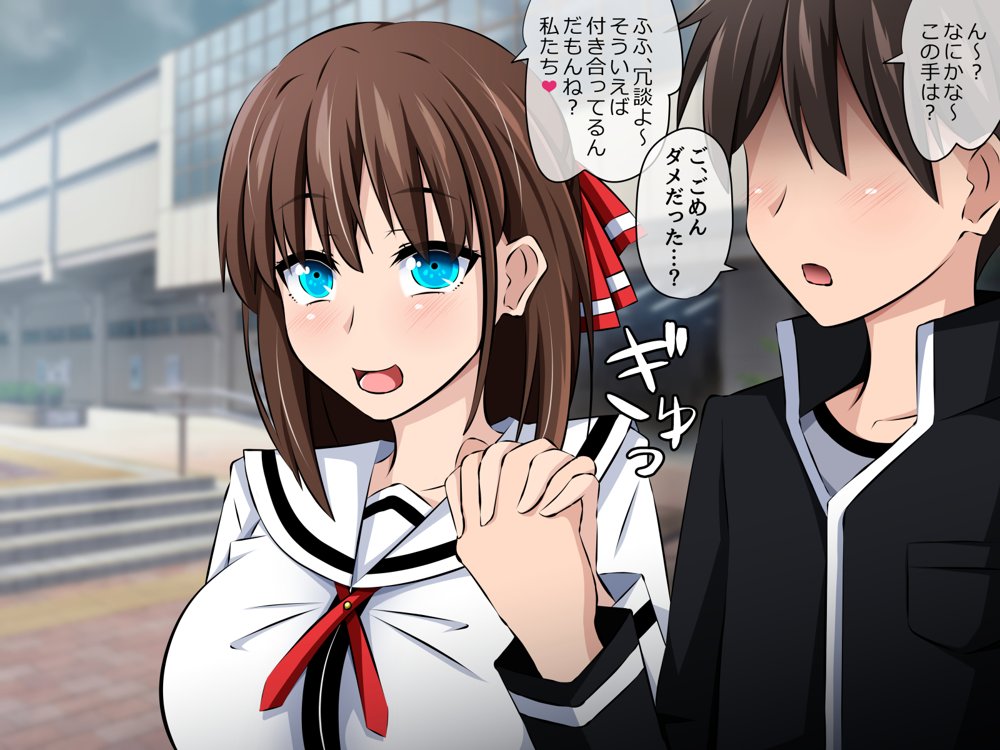 僕と彼女の寝取られ交際教育 前編〜大切な彼女が催●おじさんに奪われる〜【530】 エロ同人誌画像 011