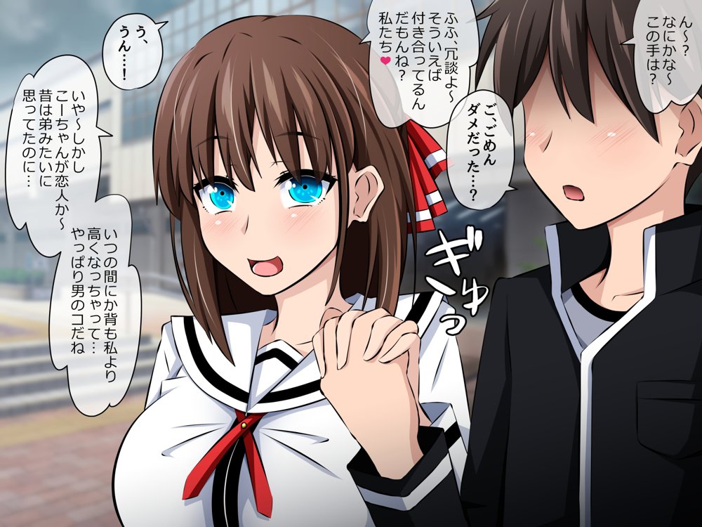 僕と彼女の寝取られ交際教育 前編〜大切な彼女が催●おじさんに奪われる〜【530】 エロ同人誌画像 013