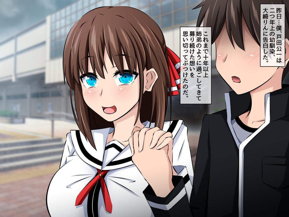 僕と彼女の寝取られ交際教育 前編〜大切な彼女が催●おじさんに奪われる〜【530】 エロ同人誌画像 014