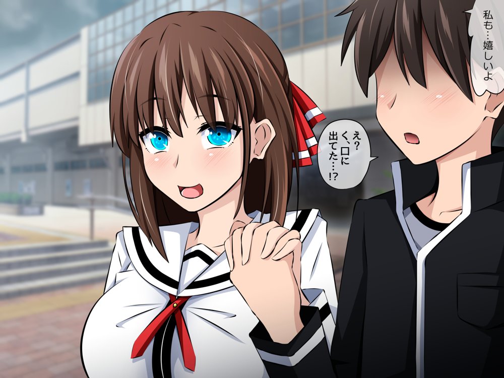 僕と彼女の寝取られ交際教育 前編〜大切な彼女が催●おじさんに奪われる〜【530】 エロ同人誌画像 017