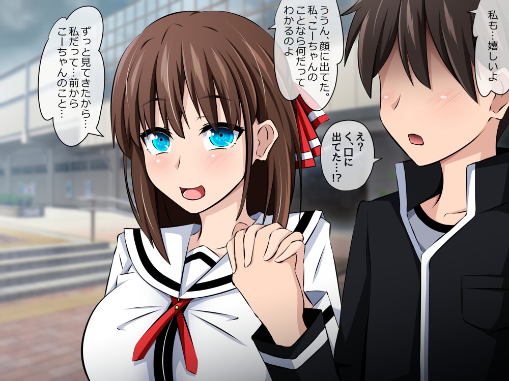僕と彼女の寝取られ交際教育 前編〜大切な彼女が催●おじさんに奪われる〜【530】 エロ同人誌画像 018