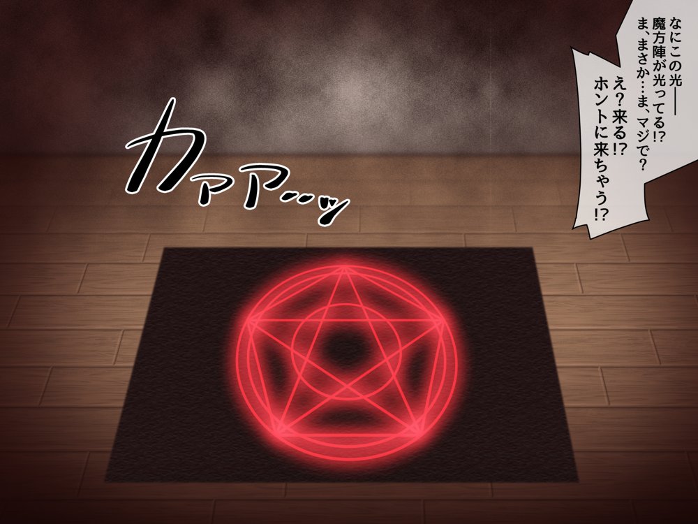 アクマちゃんパワーでヤリ放題！前編 〜悪魔から催●パワーを授かったおじさんが近所の女のコたちを寝取りまくるお話。【530】 無料エロ漫画（同人誌）サンプル画像042