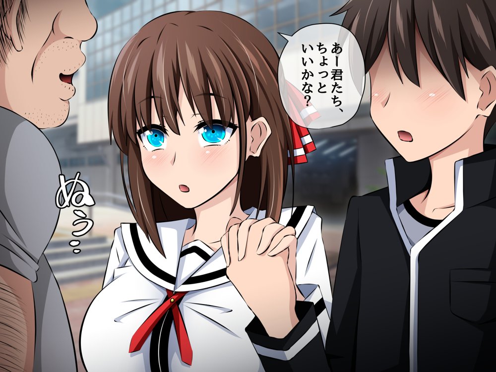 僕と彼女の寝取られ交際教育 前編〜大切な彼女が催●おじさんに奪われる〜【530】 エロ同人誌画像 021