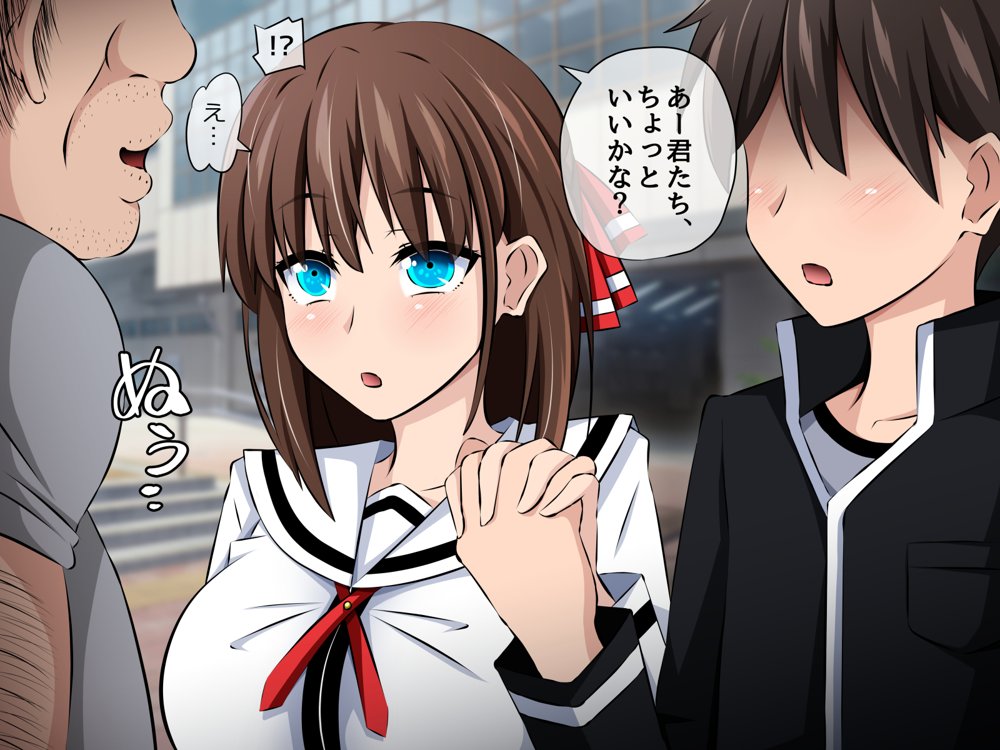僕と彼女の寝取られ交際教育 前編〜大切な彼女が催●おじさんに奪われる〜【530】 エロ同人誌画像 022