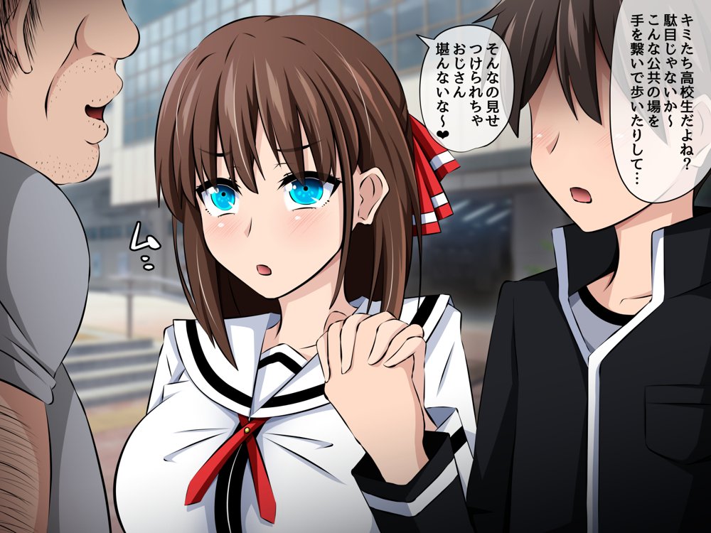 僕と彼女の寝取られ交際教育 前編〜大切な彼女が催●おじさんに奪われる〜【530】 エロ同人誌画像 024