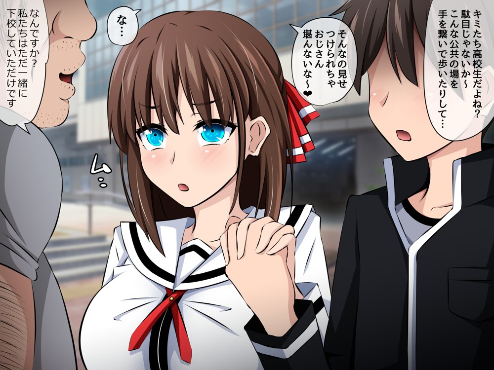 僕と彼女の寝取られ交際教育 前編〜大切な彼女が催●おじさんに奪われる〜【530】 エロ同人誌画像 025