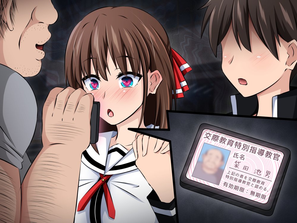 僕と彼女の寝取られ交際教育 前編〜大切な彼女が催●おじさんに奪われる〜【530】 エロ同人誌画像 045