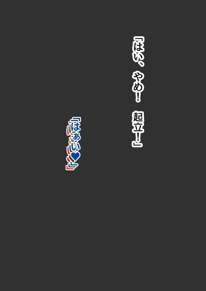 俺がメスに中出しして完全支配するまでの全記録【ピンクゲート（旧シコり亭快楽）】 無料エロ漫画（同人誌）サンプル画像005