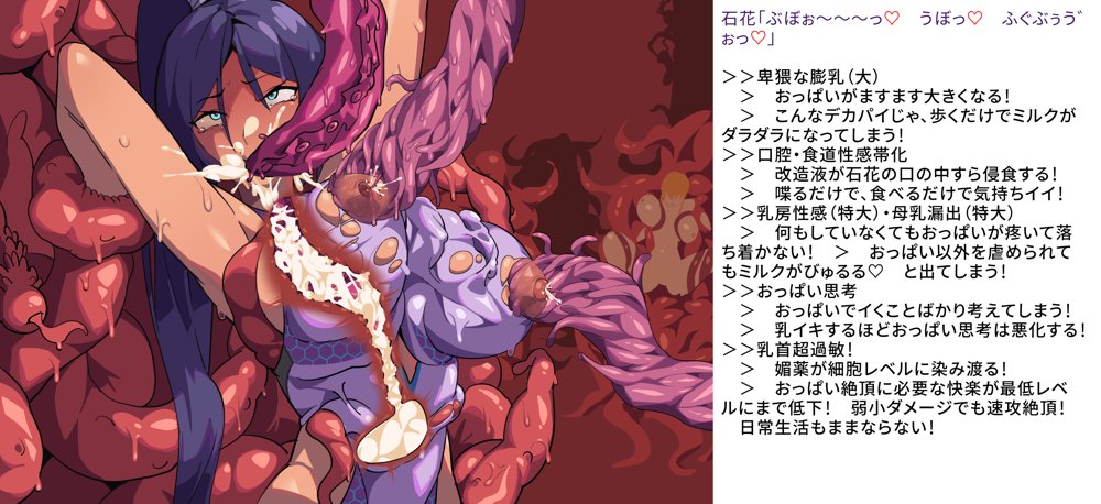 【基本CG100＋】変身戦姫・バッドステータスの侵食【風の奴●】 エロ同人誌画像 018