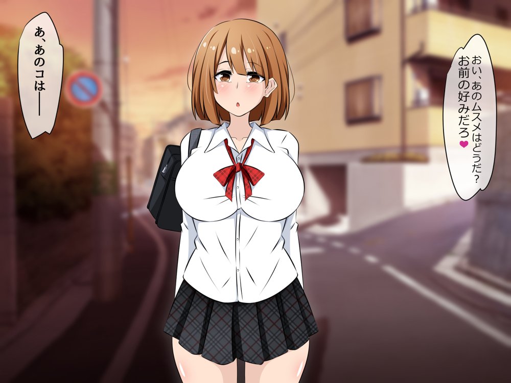 アクマちゃんパワーでヤリ放題！前編 〜悪魔から催●パワーを授かったおじさんが近所の女のコたちを寝取りまくるお話。【530】 無料エロ漫画（同人誌）サンプル画像166