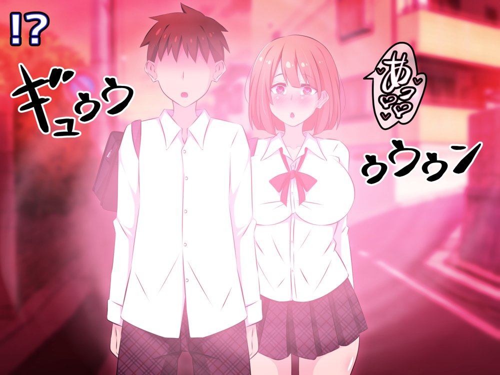 アクマちゃんパワーでヤリ放題！前編 〜悪魔から催●パワーを授かったおじさんが近所の女のコたちを寝取りまくるお話。【530】 無料エロ漫画（同人誌）サンプル画像182
