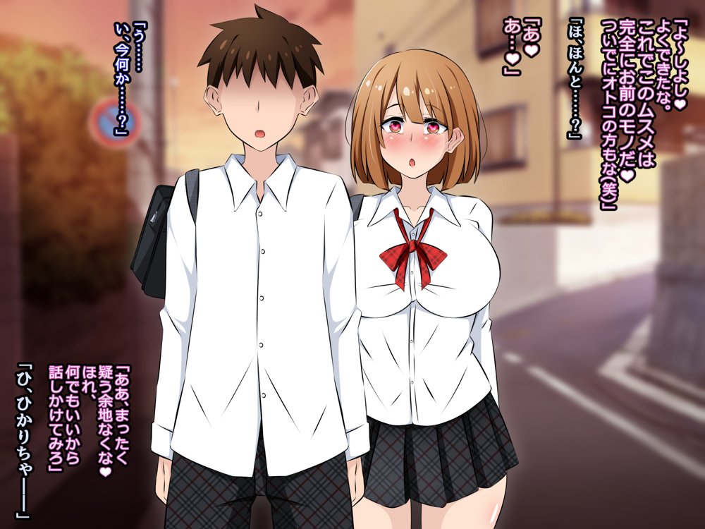 アクマちゃんパワーでヤリ放題！前編 〜悪魔から催●パワーを授かったおじさんが近所の女のコたちを寝取りまくるお話。【530】 無料エロ漫画（同人誌）サンプル画像183