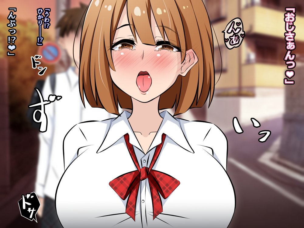 アクマちゃんパワーでヤリ放題！前編 〜悪魔から催●パワーを授かったおじさんが近所の女のコたちを寝取りまくるお話。【530】 無料エロ漫画（同人誌）サンプル画像184