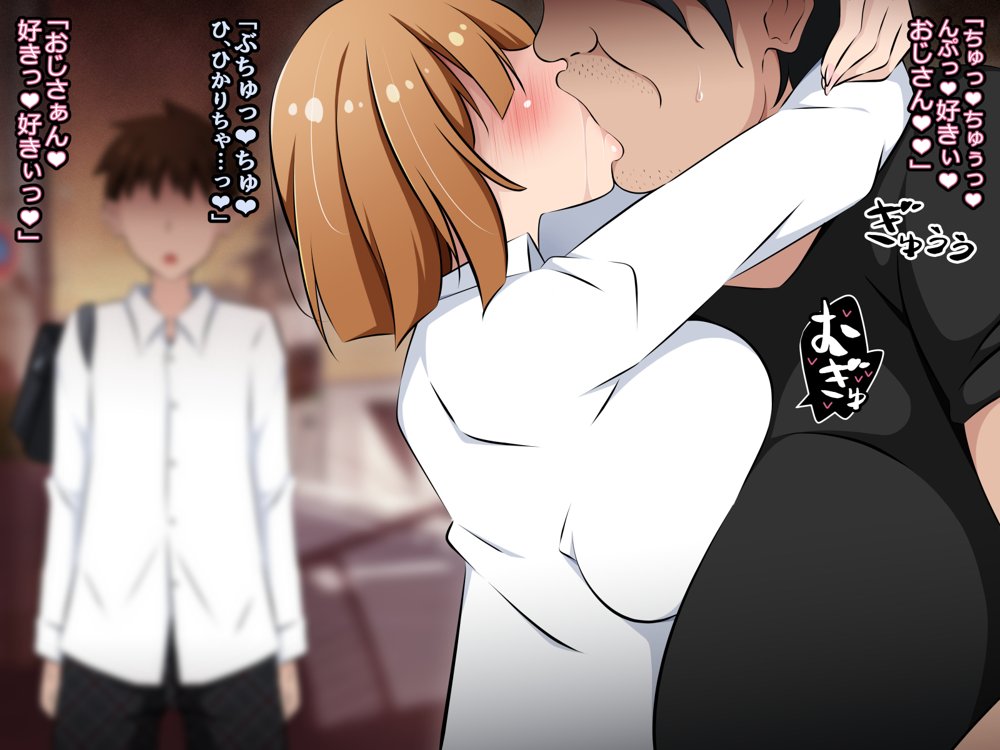アクマちゃんパワーでヤリ放題！前編 〜悪魔から催●パワーを授かったおじさんが近所の女のコたちを寝取りまくるお話。【530】 無料エロ漫画（同人誌）サンプル画像185