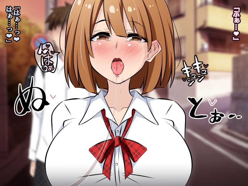 アクマちゃんパワーでヤリ放題！前編 〜悪魔から催●パワーを授かったおじさんが近所の女のコたちを寝取りまくるお話。【530】 無料エロ漫画（同人誌）サンプル画像188