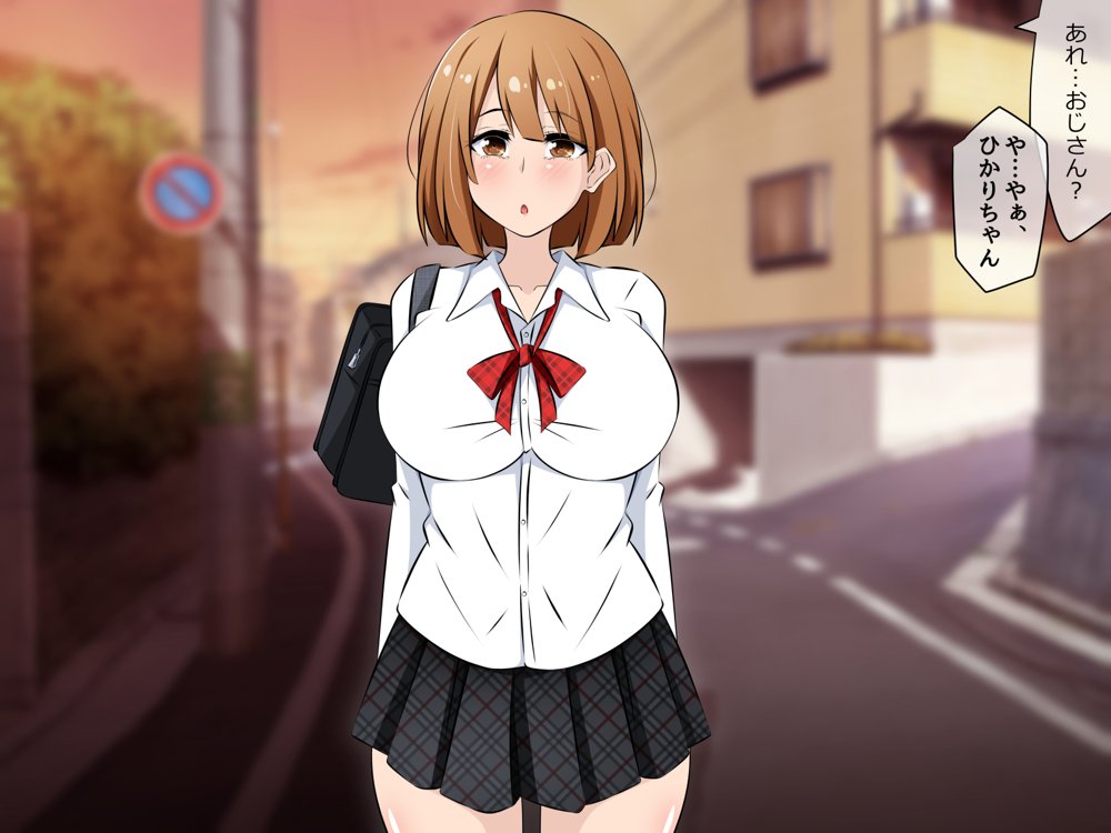 アクマちゃんパワーでヤリ放題！前編 〜悪魔から催●パワーを授かったおじさんが近所の女のコたちを寝取りまくるお話。【530】 無料エロ漫画（同人誌）サンプル画像191
