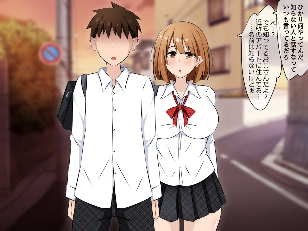 アクマちゃんパワーでヤリ放題！前編 〜悪魔から催●パワーを授かったおじさんが近所の女のコたちを寝取りまくるお話。【530】 無料エロ漫画（同人誌）サンプル画像195