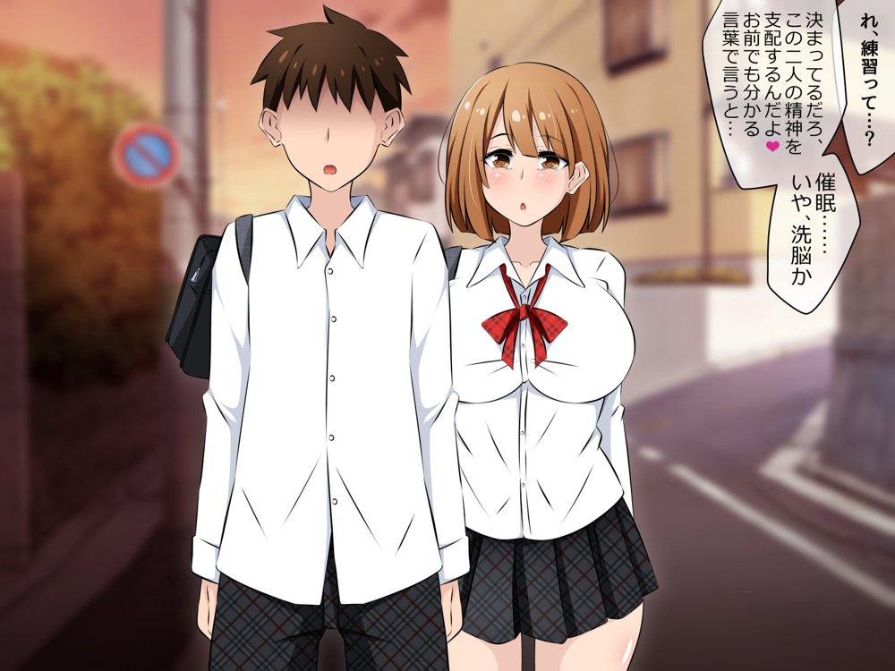 アクマちゃんパワーでヤリ放題！前編 〜悪魔から催●パワーを授かったおじさんが近所の女のコたちを寝取りまくるお話。【530】 無料エロ漫画（同人誌）サンプル画像200