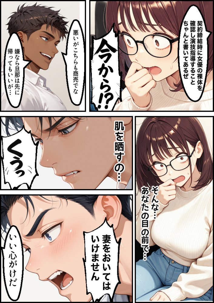 ボクの妻がAV女優にされて開花した話【もみじもみもみ工房】 エロ同人誌画像 003