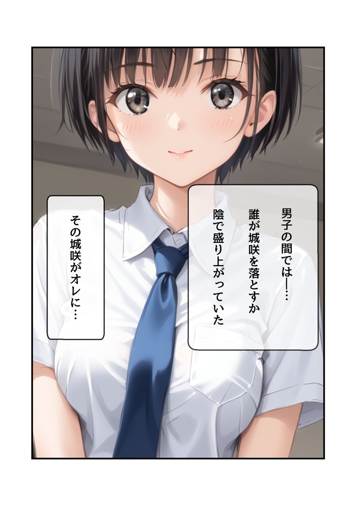 わたしじゃダメですか？【美】 エロ同人誌画像 003