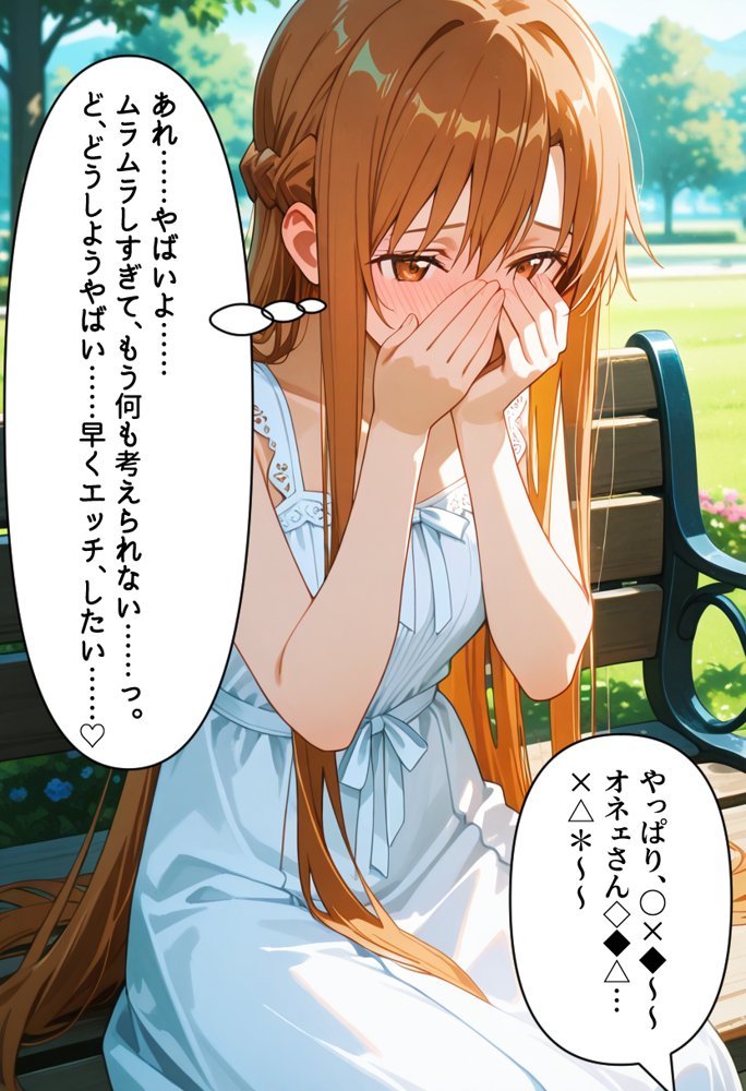 発情させスキル持ちの俺、イチャラブエッチが止まらない件〜結○明日奈編〜【イチャラブニキ】 無料エロ漫画（同人誌）サンプル画像003