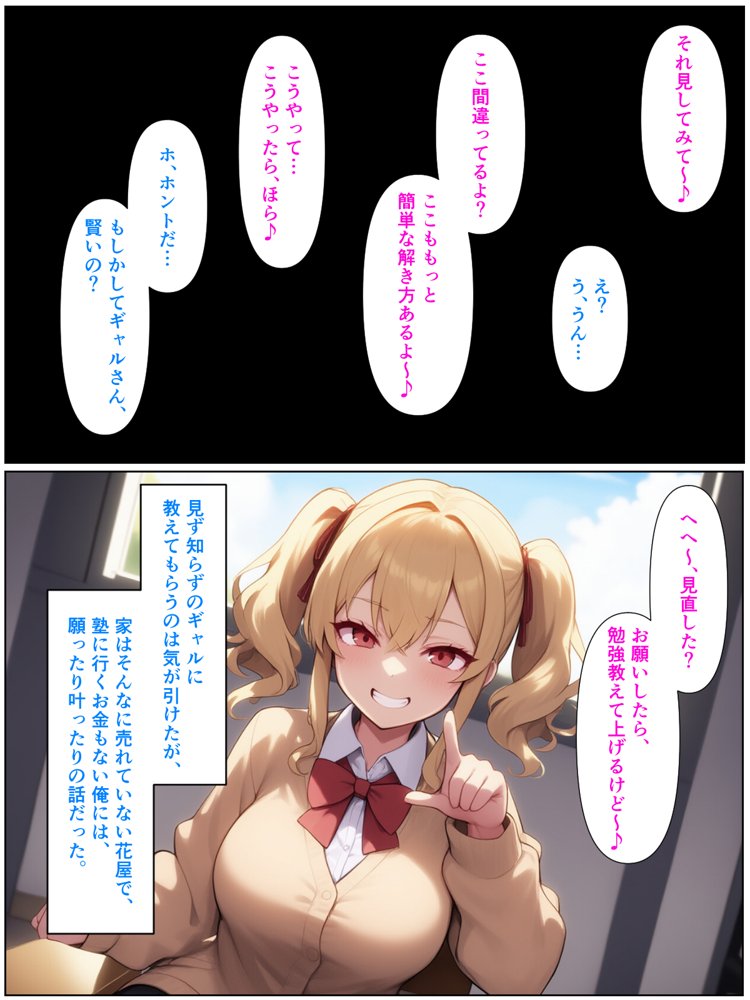 優等生の金髪ツインテの巨乳ギャルさんとラブラブエッチする話【ぬぽぬぽらぼ】 hitomi無料エロ漫画（同人誌）サンプル画像003