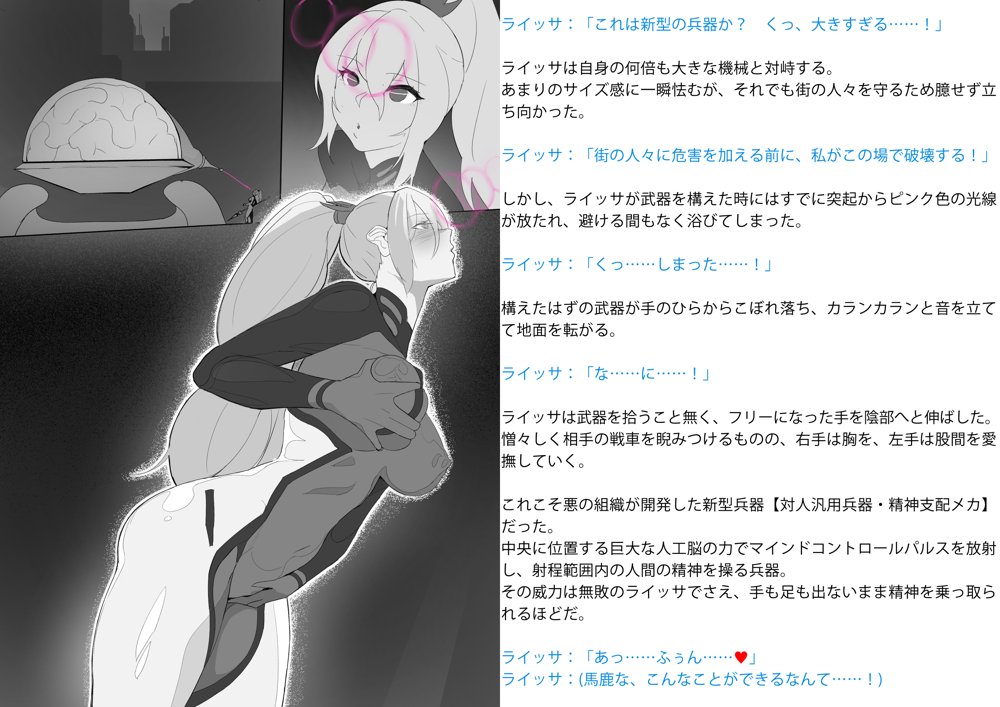 変身戦姫敗北記録書【風の奴●】 無料エロ漫画（同人誌）サンプル画像001