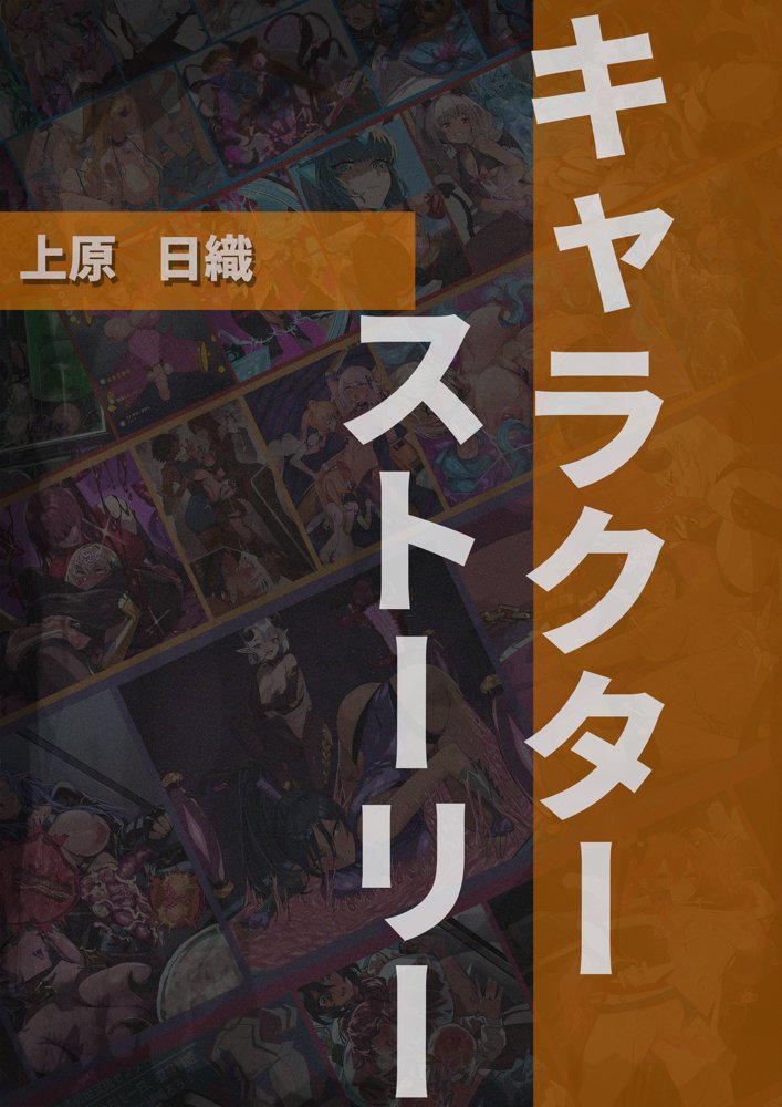 【基本CG100＋】変身戦姫・バッドステータスの侵食【風の奴●】 エロ同人誌画像 020