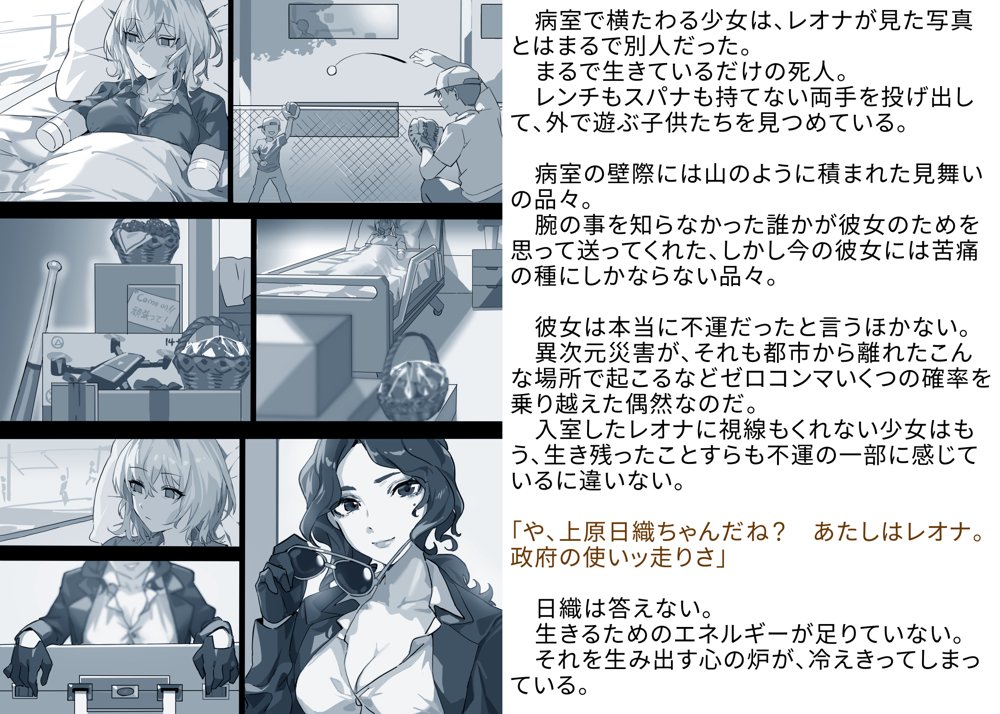 【基本CG100＋】変身戦姫・バッドステータスの侵食【風の奴●】 エロ同人誌画像 022