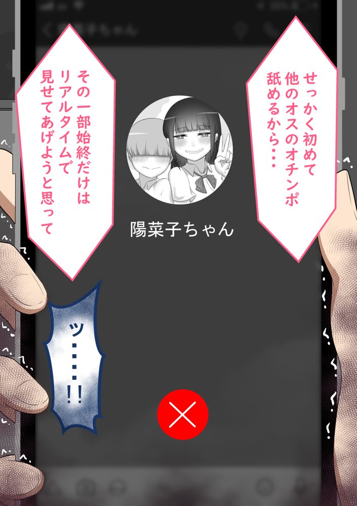 『彼女は狙われている』〜雪乃のいたずら＆友達が彼女を・・・〜【ネトラレの民】 無料エロ漫画（同人誌）サンプル画像020