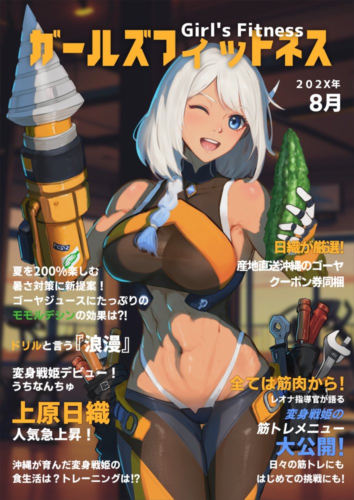 【基本CG100＋】変身戦姫・バッドステータスの侵食【風の奴●】 エロ同人誌画像 026