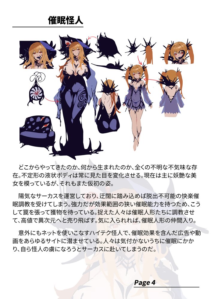 【基本CG100＋】変身戦姫・バッドステータスの侵食【風の奴●】 エロ同人誌画像 030
