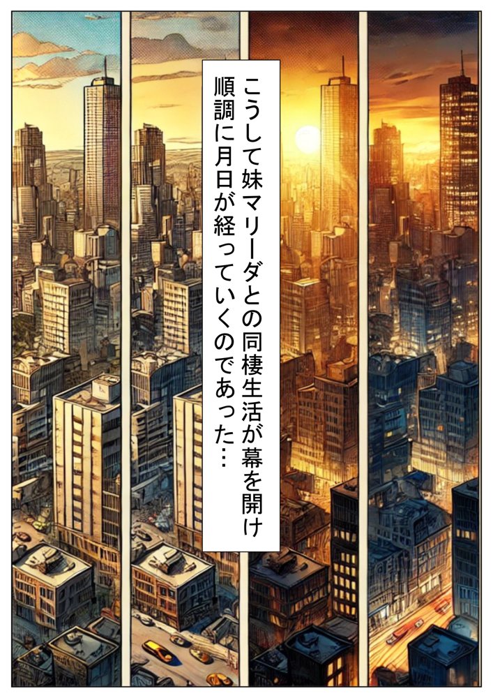 俺は大好きなマリーダのお兄ちゃんになる《セリフ有りCG版》〜《お兄ちゃんに転生》〜【『妹＆幼馴染』大好き商店（byハマダ殿下）】 無料エロ漫画（同人誌）サンプル画像004