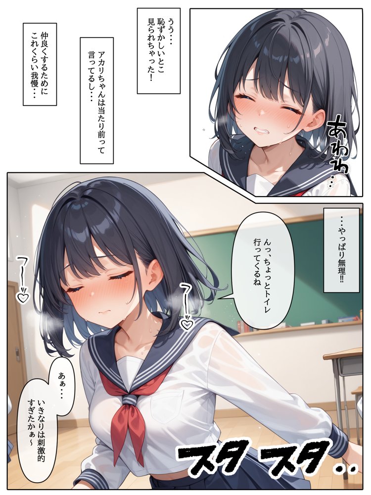 【コミック版】性処理学園〜性処理と転校生編〜【AOI】 無料エロ漫画（同人誌）サンプル画像004