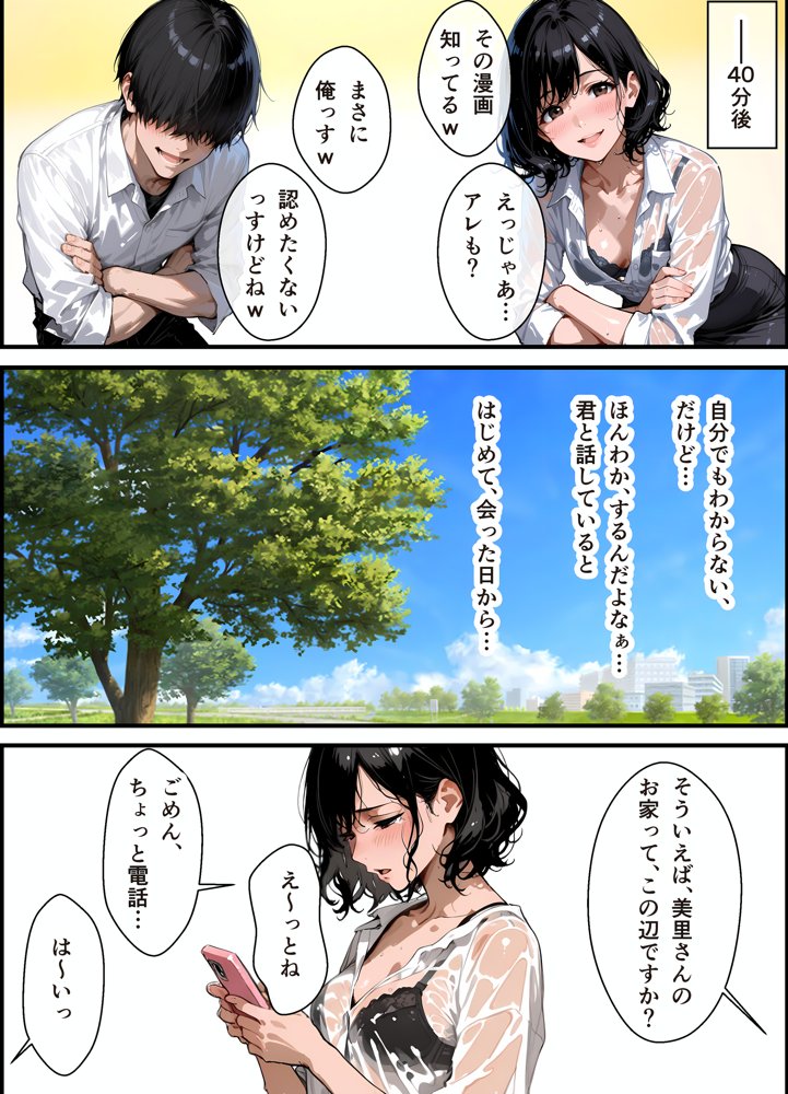 バイト先の濡れ美乳人妻（37）は、あの夜の甘Sセックスで脳イキ潮吹きアクメを経験してました・NTRを忘れて純愛を知った夏【(人妻・主婦・母)と甘Sエッチのなぐさめ屋】 hitomi無料エロ漫画（同人誌）サンプル画像004