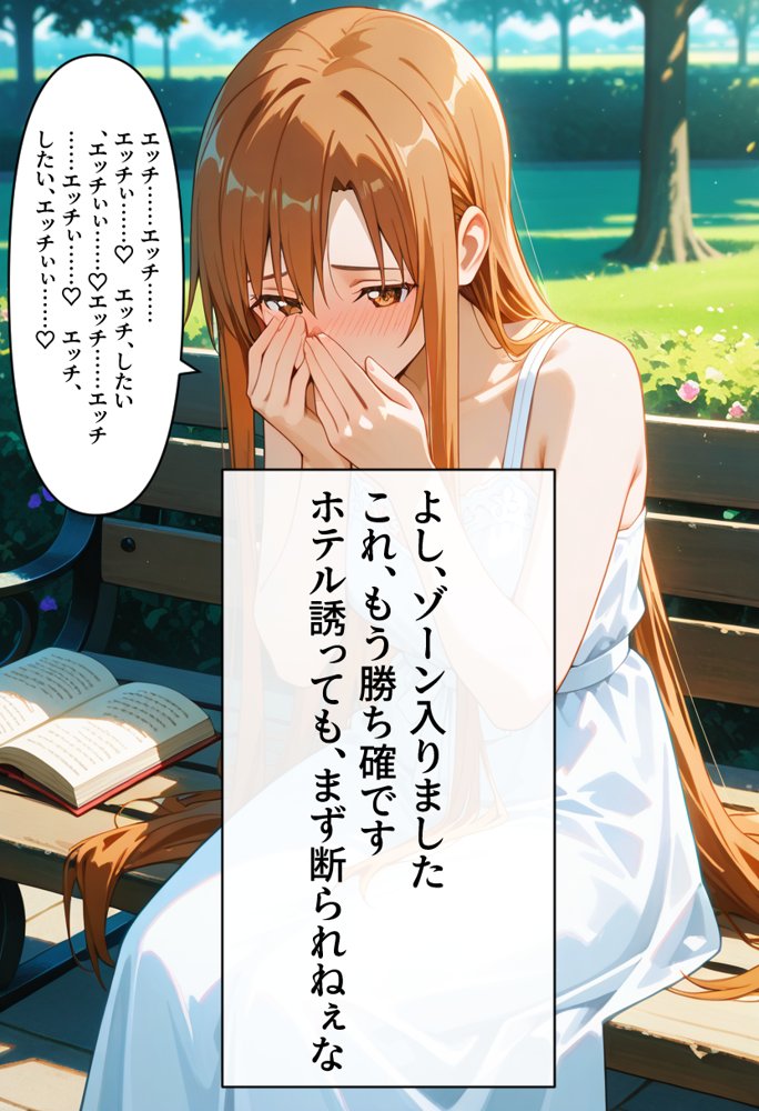 発情させスキル持ちの俺、イチャラブエッチが止まらない件〜結○明日奈編〜【イチャラブニキ】 無料エロ漫画（同人誌）サンプル画像004