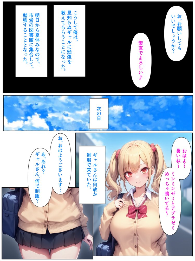 優等生の金髪ツインテの巨乳ギャルさんとラブラブエッチする話【ぬぽぬぽらぼ】 hitomi無料エロ漫画（同人誌）サンプル画像004