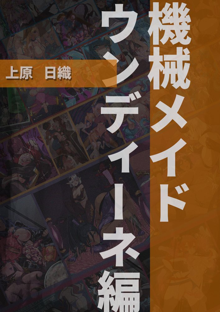 【基本CG100＋】変身戦姫・バッドステータスの侵食【風の奴●】 エロ同人誌画像 033